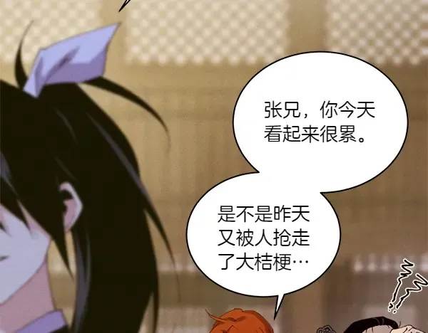 第200话 分组对决 第134页