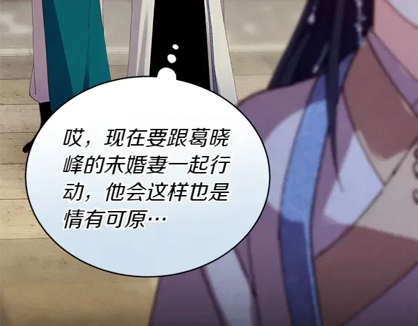 第200话 分组对决 第139页