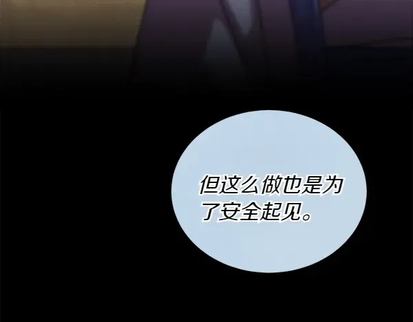 第200话 分组对决 第140页