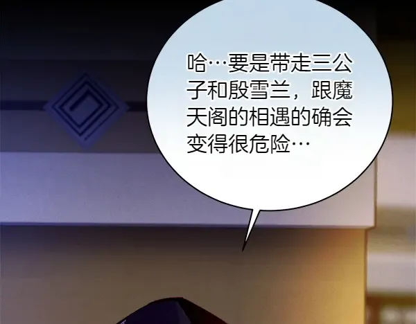 第200话 分组对决 第142页