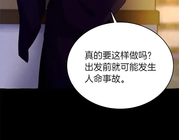 第200话 分组对决 第144页