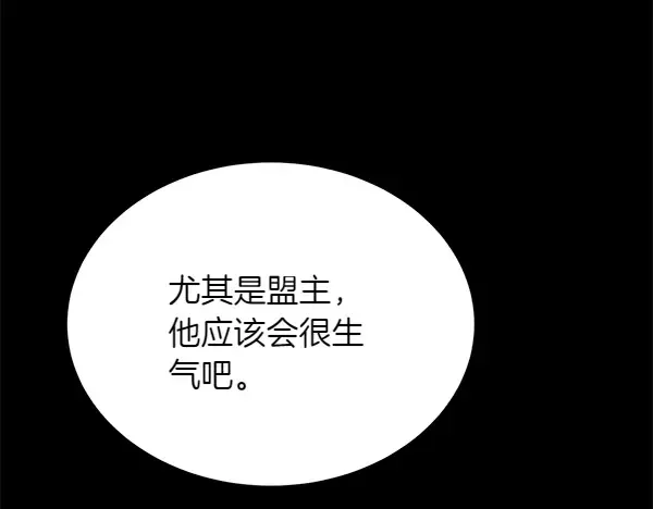 第200话 分组对决 第145页
