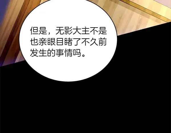 第200话 分组对决 第149页