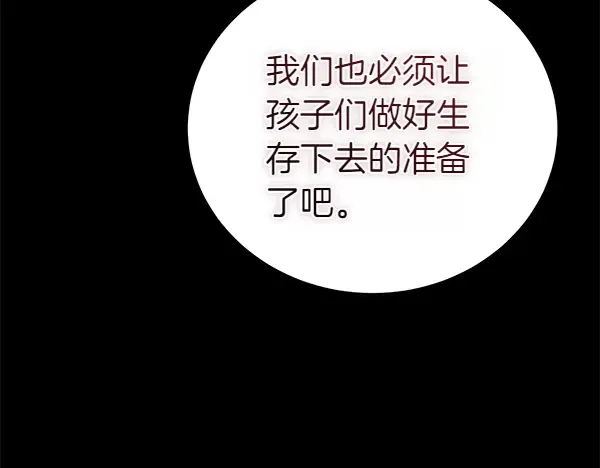 第200话 分组对决 第154页