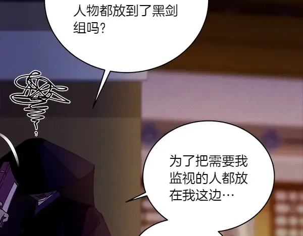 第200话 分组对决 第156页