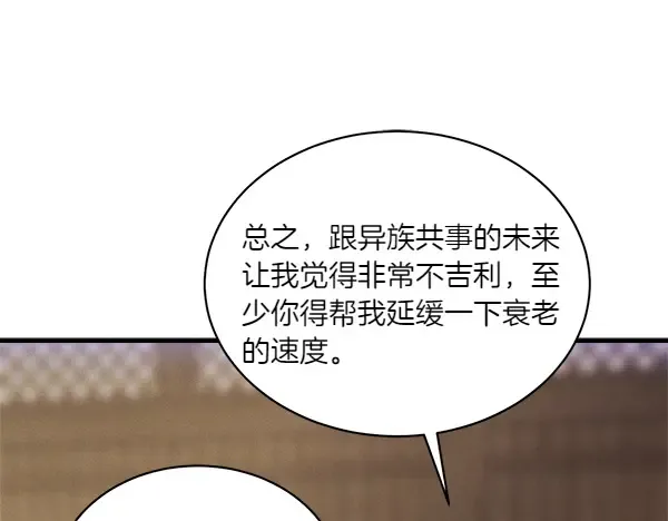 第200话 分组对决 第161页