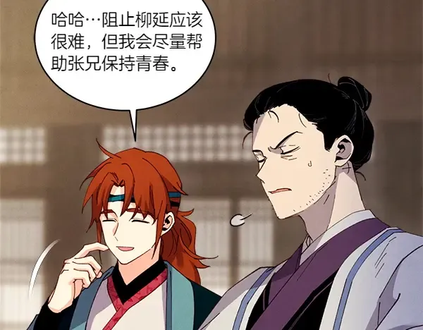 第200话 分组对决 第162页