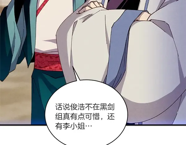第200话 分组对决 第163页