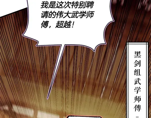 第200话 分组对决 第169页