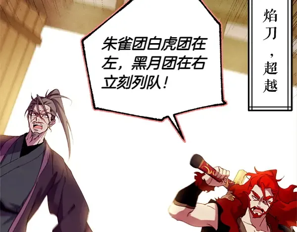 第200话 分组对决 第170页