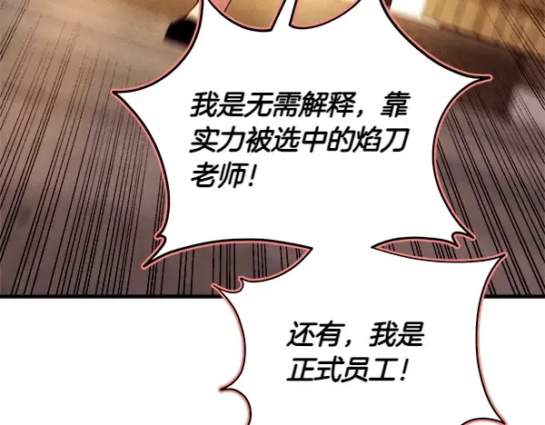 第200话 分组对决 第172页