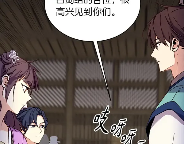 第200话 分组对决 第175页