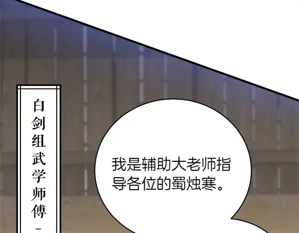 第200话 分组对决 第178页