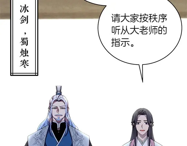 第200话 分组对决 第179页