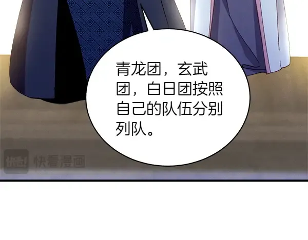 第200话 分组对决 第181页