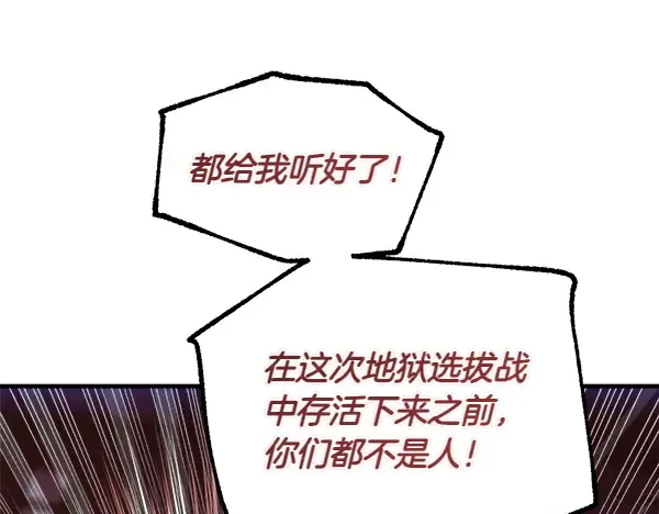 第200话 分组对决 第183页