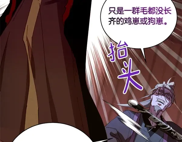 第200话 分组对决 第185页