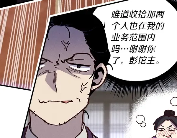 第200话 分组对决 第188页