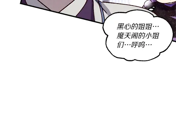 第200话 分组对决 第189页
