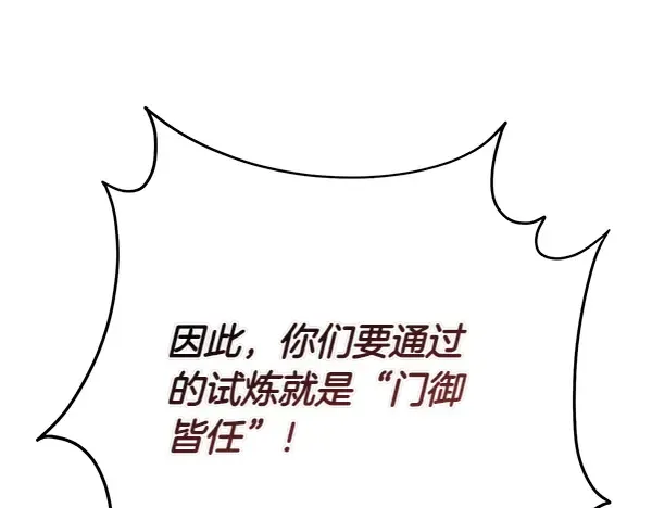 第200话 分组对决 第190页