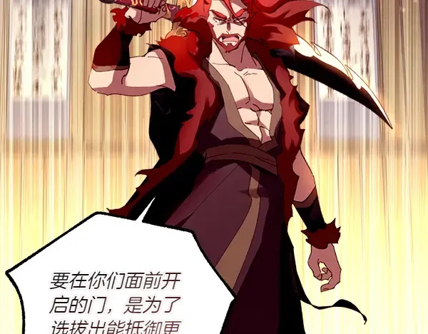 第200话 分组对决 第192页