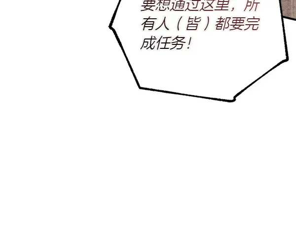第200话 分组对决 第194页
