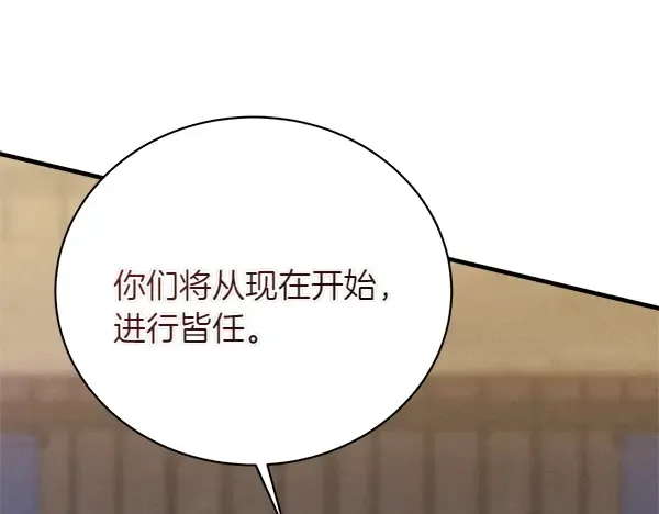 第200话 分组对决 第195页