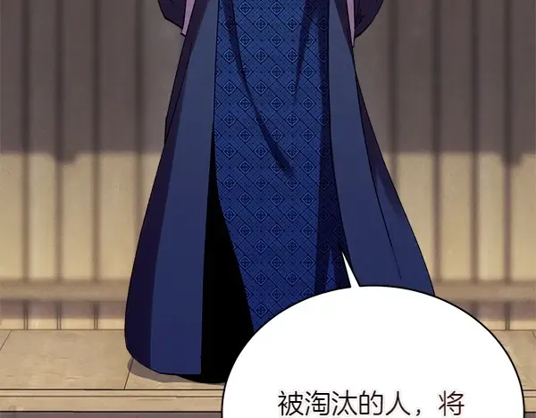 第200话 分组对决 第197页