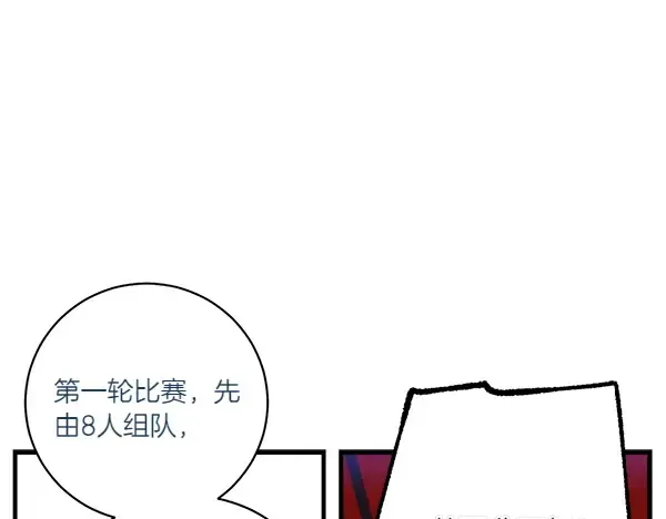 第200话 分组对决 第199页