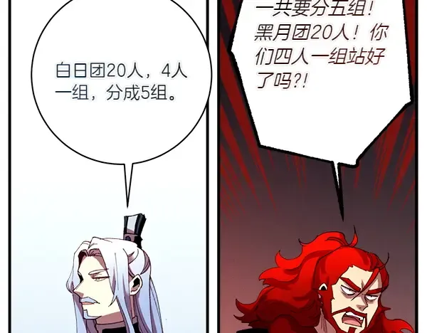 第200话 分组对决 第200页