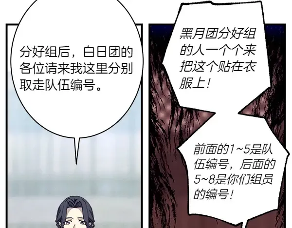 第200话 分组对决 第203页