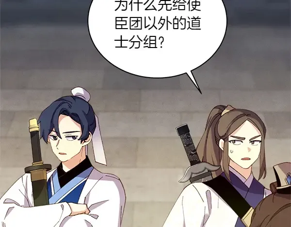 第200话 分组对决 第207页