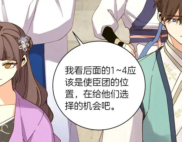 第200话 分组对决 第208页
