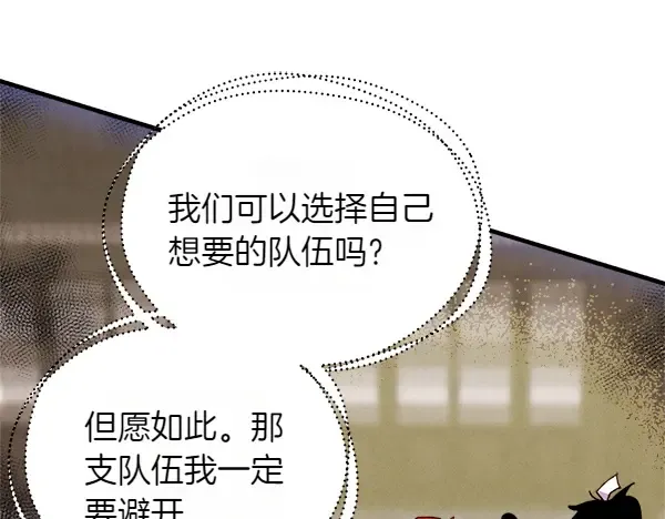 第200话 分组对决 第210页