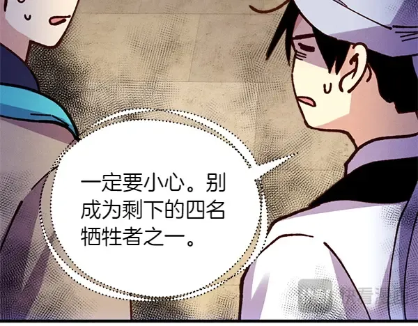 第200话 分组对决 第212页