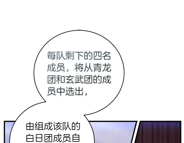 第200话 分组对决 第214页
