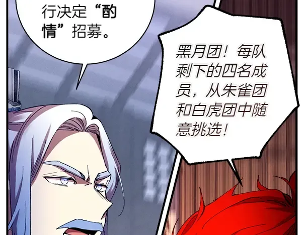 第200话 分组对决 第215页
