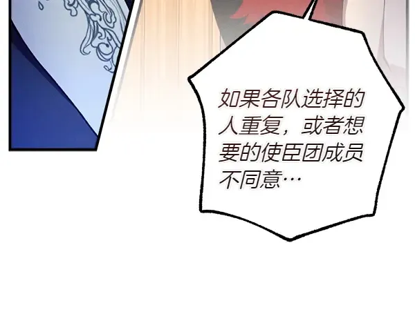第200话 分组对决 第217页