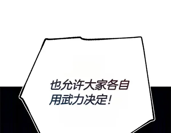 第200话 分组对决 第218页