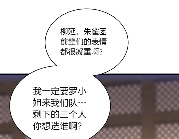 第200话 分组对决 第225页