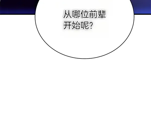 第200话 分组对决 第232页