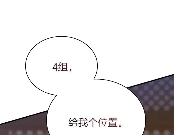 第200话 分组对决 第236页