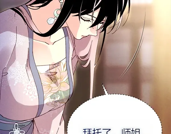 第200话 分组对决 第244页