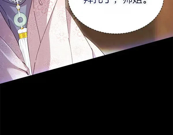 第200话 分组对决 第245页