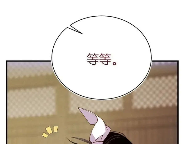第201话 抢人 第5页