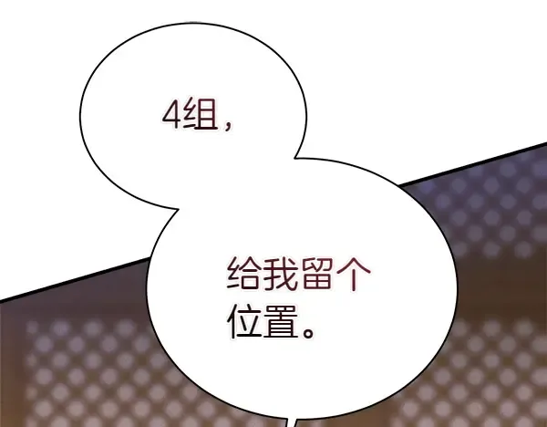 第201话 抢人 第8页