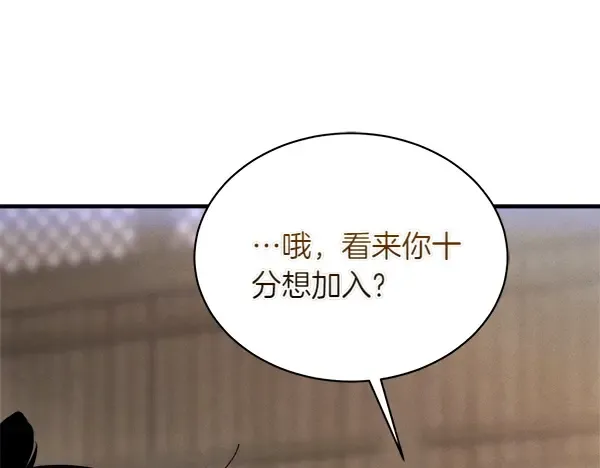 第201话 抢人 第14页