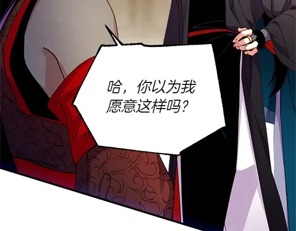 第201话 抢人 第16页