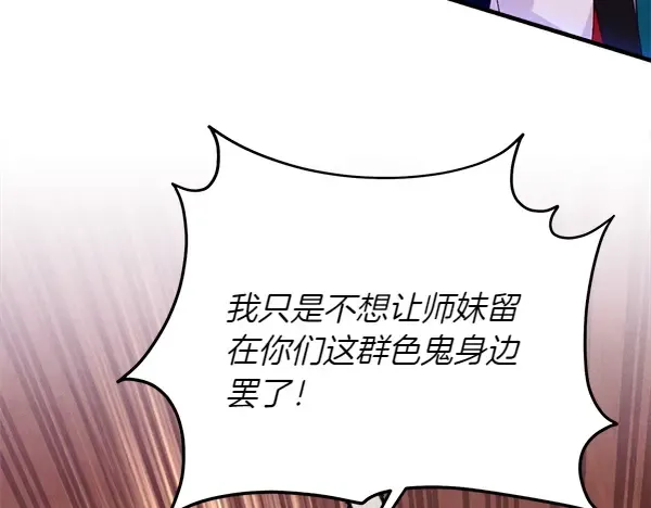第201话 抢人 第17页