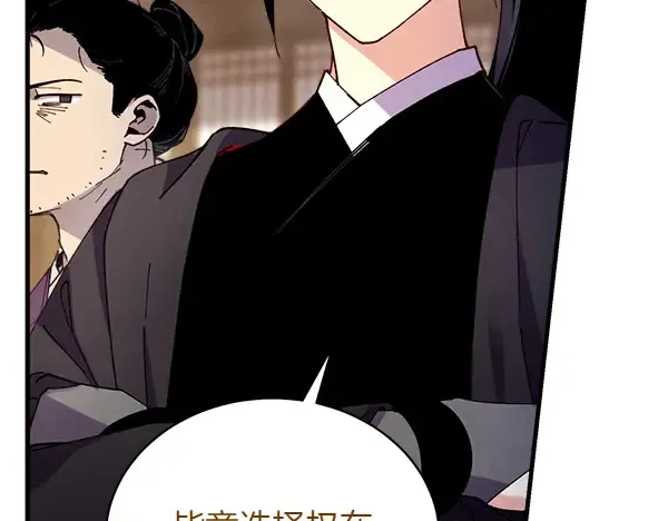 第201话 抢人 第23页